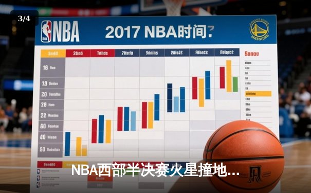 NBA西部半决赛火星撞地球 独行侠加时险胜雷霆总分1-0领先 - 3